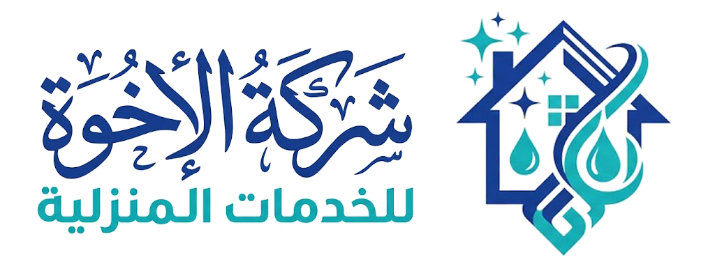 شركة الإخوة
